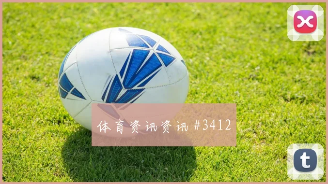 巴拉圭对土耳其世界杯淘汰赛路线