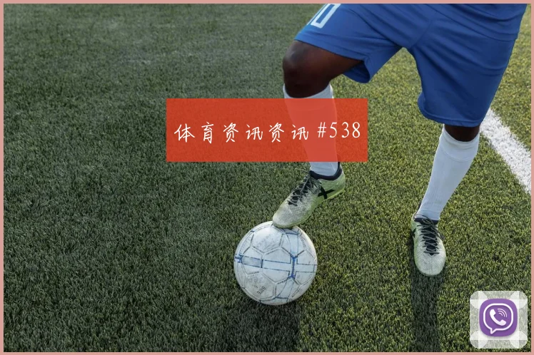 普利西奇世界波助美国队绝杀比利时