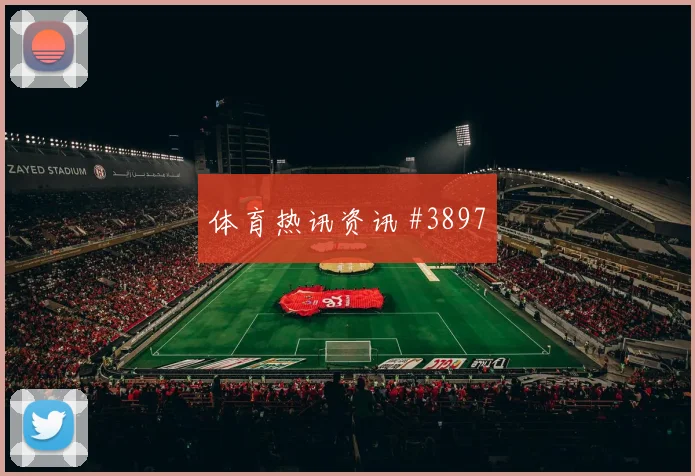 阿尤2026世界杯队内作用解析
