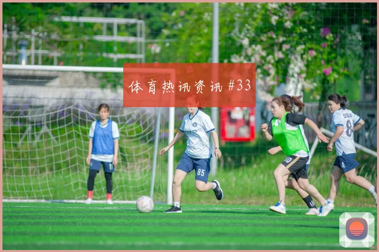 美职联客场战阿尔瓦雷斯吊射空门压哨过关