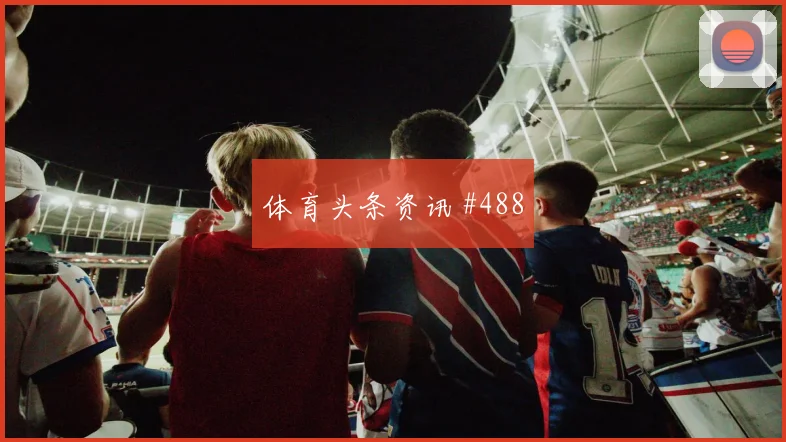 E组科特迪瓦对厄瓜多尔阵容变化
