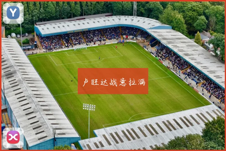 卢旺达战意拉满